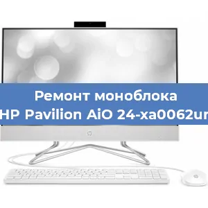 Замена термопасты на моноблоке HP Pavilion AiO 24-xa0062ur в Нижнем Новгороде